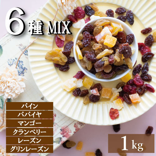 ドライフルーツ ミックス 神戸のおまめさんみの屋 トロピカルフルーツミックス 1kg 送料無料 ( パイン パパイヤ マンゴー クランベリー レーズン グリンレーズン ) ふるーつみっくす おやつ おつまみ 非常食 製菓材料 製パン材料 ケーキ材料 お徳用 大容量 チャック袋入り