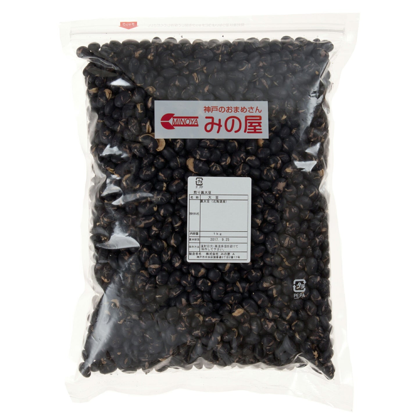 北海道産 煎り黒豆  2kg (1kg x2) 送料無料 光黒 黒大豆 くろだいず くろまめ いりくろまめ 素焼き 大粒 無添加 無塩 無植物油  ポリフェノール タンパク質 大豆プロテイン 黒豆煮 煮豆 豆料理 黒豆茶 おやつ おつまみ おせち 正月料理 自社焙煎 製造直売 大容量 業務用