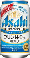 【送料無料】アサヒ スタイルフリー プリン体ゼロ 350ml×72本