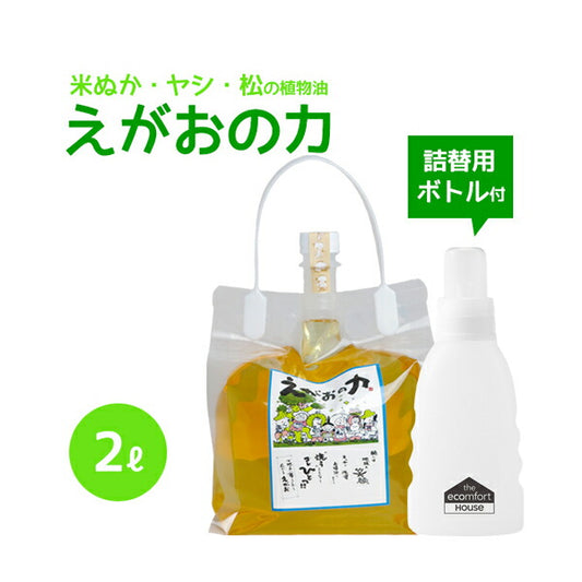 「えがおの力（旧松の力）」2L濃縮/ ecomforthouse 詰め替えボトル(500ml) セット　植物油由来成分からできたボタニカル多用途洗剤 エコンフォートハウス