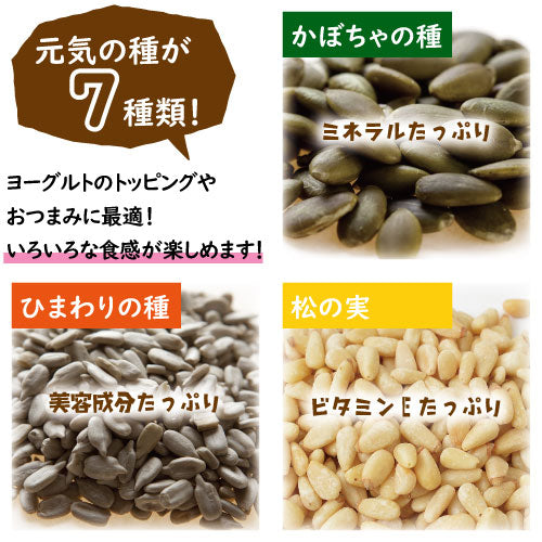 みの屋 元気がいっぱい 1kg (200gx5)送料無料 ひまわりの種 かぼちゃの種 クコの実 松の実 クランベリー ワイルドブルーベリー レッドチェリー シード 健康 美容 スーパーフード おやつ おつまみ 製菓 製パン ケーキ ベーカリー トッピング ヨーグルト チャック袋入り グルメ