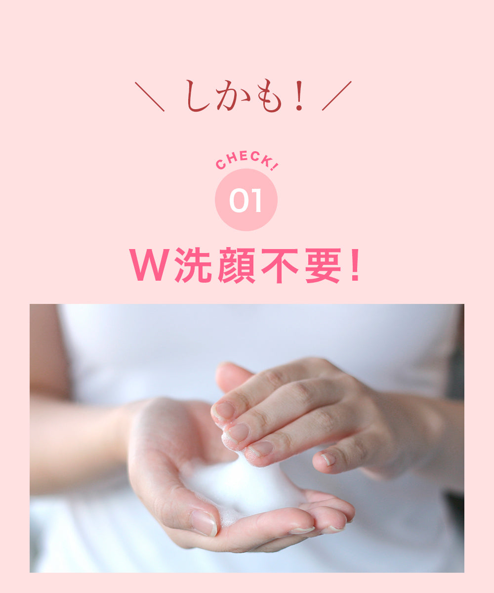 【20人シェア買いでお得】クレンジングウォーター クレンジングローション