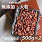 素焼き落花生 1kg (500g x 2) 送料無料 製造直売 自社焙煎 無添加 無塩 塩なし 無植物油 ノンオイル ノンフライ ピーナッツ ぴーなっつ らっかせい ロースト 薄皮つき オレイン酸 リノール酸 健康 おやつ 家呑み 宅呑み お徳用 チャック袋入り ポイント消化 グルメ みのや