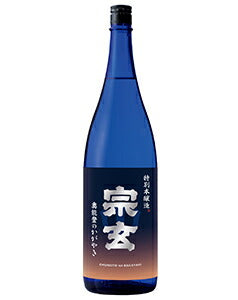 【限定5000本】【今年だけの特別な本醸造】宗玄酒造 宗玄 特別本醸造 奥能登のかがやき 1.8L【ご注文は1ケース（6本）まで1個口配送可能です】