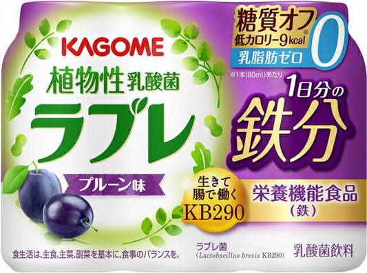 カゴメ ラブレ 1日分の鉄分  植物性乳酸菌飲料 80ml×18本［3本×6パック］北海道、沖縄、離島は送料無料対象外［賞味期限：製造日から29日］［送料無料］【3〜4営業日以内に出荷】