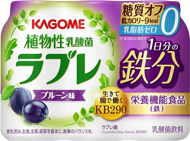 カゴメ ラブレ 1日分の鉄分 植物性乳酸菌飲料 80ml×36本［3本×12パック］北海道、沖縄、離島は送料無料対象外［賞味期限：製造日から29日］［送料無料］【3〜4営業日以内に出荷】
