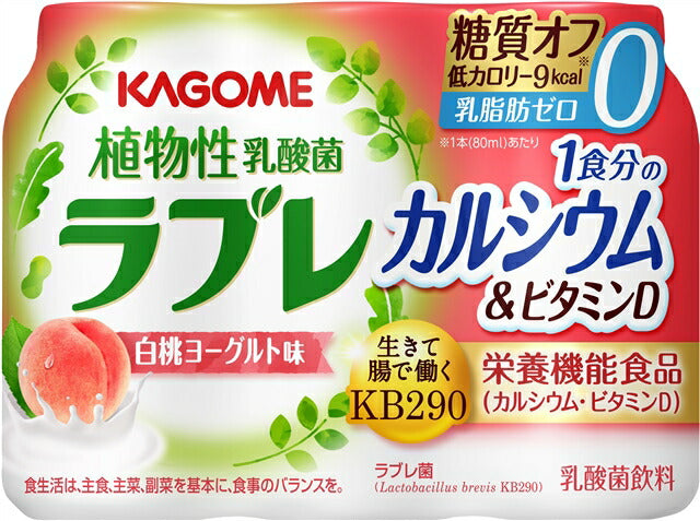 カゴメ ラブレ 1食分のカルシウム＆ビタミンD 植物性乳酸菌飲料 80ml×18本［3本×6パック］北海道、沖縄、離島は送料無料対象外［賞味期限：製造日から29日］［送料無料］【3〜4営業日以内に出荷】