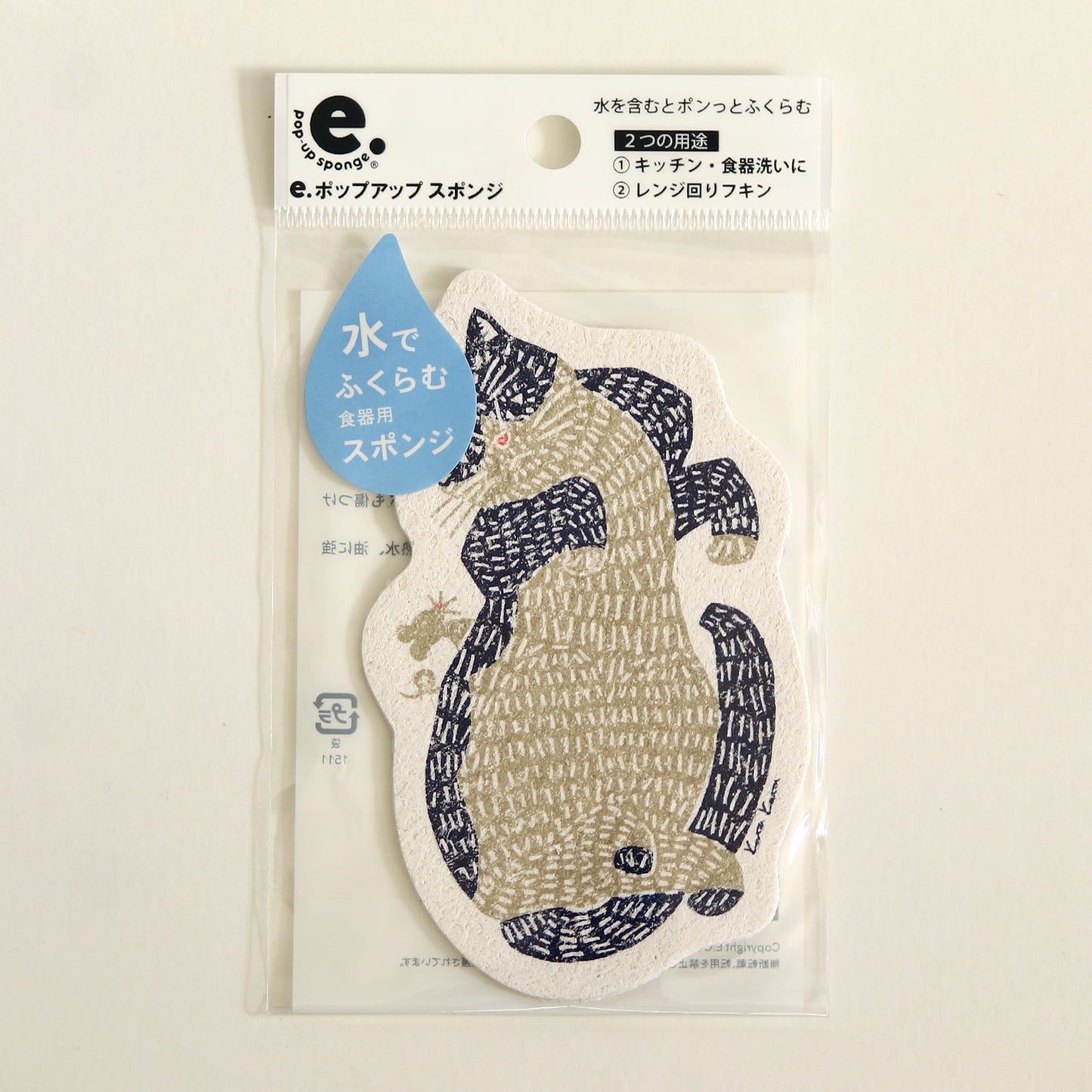 【メール便で送料無料】 ポップアップスポンジ ねこ  kata kata 型抜き 水で膨らむ！ 100％ 天然素材 食器洗い キッチン レンジ 掃除