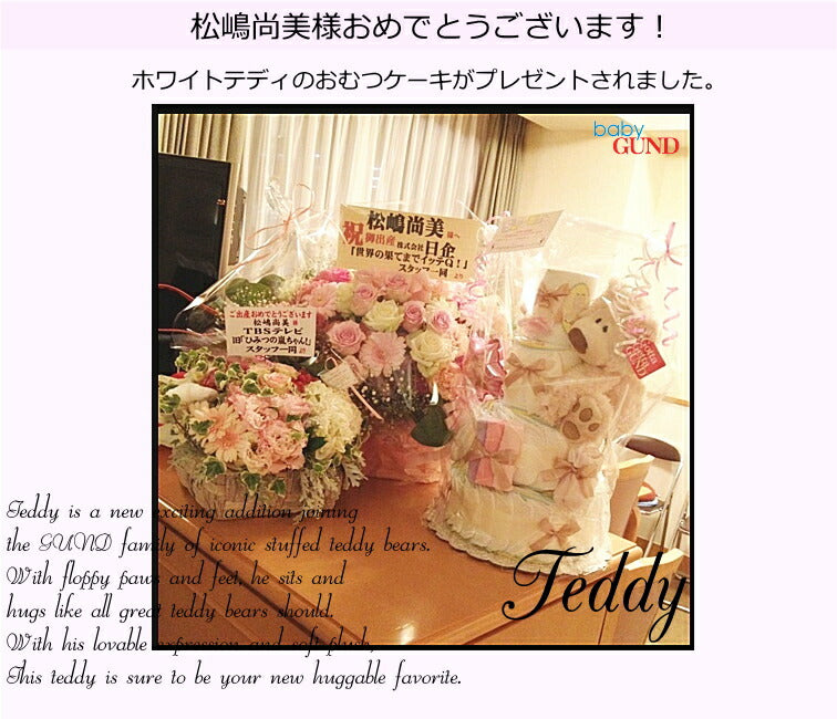 大きな可愛いテディベアーのぬいぐるみ付豪華４段おむつケーキ【Ｓサイズ/ブラウンテディ・おしゃぶりピンク】/出産祝い/シンプル/おしゃれ/エレガント