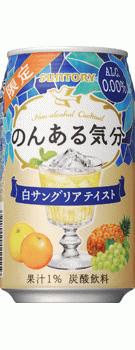 【期間限定】サントリー のんある気分 白サングリア 350ml×24本 【ご注文は3ケースまで同梱可能です】
