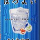 【期間限定】サントリー ほろよい ラムネサワー 500ml×24本 【ご注文は2ケースまで同梱可能です】