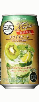 【期間限定】カクテルカロリ。キウイモヒート 350ml×24本【ご注文は3ケースまで1個口配送可能】