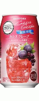 【期間限定】カクテルカロリ。 カシスグレープ 350ml×24本【ご注文は3ケースまで1個口配送可能】