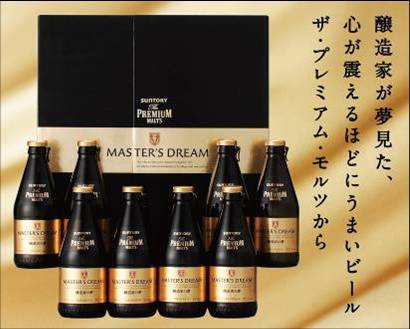 お中元 ギフト 御中元 プレゼント 飲み比べ サントリー ザ・プレミアムモルツマスターズドリーム BMB3K1セット 305ml×8本