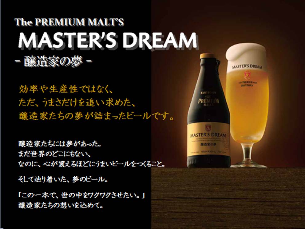【送料無料】【ポイント5倍】サントリー ザ・プレミアムモルツマスターズドリーム BMB1NK1セット 305ml×30本【・熨斗・ご贈答用の対応致します】【BMB1NK su_seibo_2016】【一部地域は別途送料】