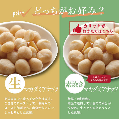 ナッツ専門店の 無塩ロースト マカダミアナッツ 1kg 送料無料 まかだみあ ろーすと 素焼き 無添加 塩なし 無植物油 ノンオイル 不飽和脂肪酸 オレイン酸 パルミトレイン酸 抗酸化作用 美容 健康 おやつ おつまみ  お徳用 大容量 業務用 チャック袋入り 高級 グルメ みのや