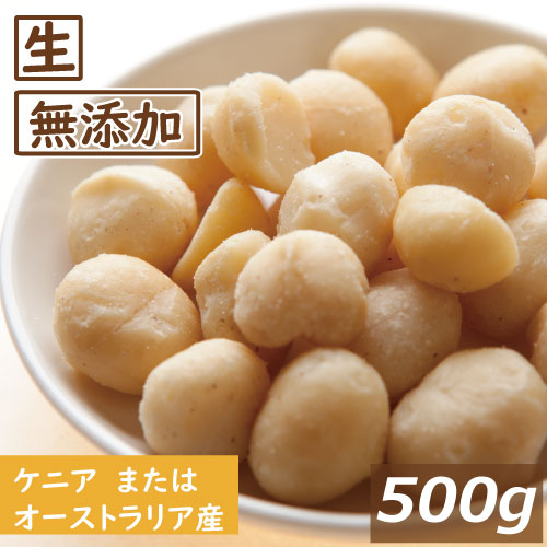 送料無料 マカダミアナッツ ホール&ハーフ 生 500g  まかだみあ なま 無添加 無塩 塩なし 無植物油 ノンオイル 不飽和脂肪酸 オレイン酸 パルミトレイン酸 抗酸化作用 美容 健康 おやつ おつまみ 製菓材料 お徳用 大容量 業務用 チャック袋入り グルメ みのや