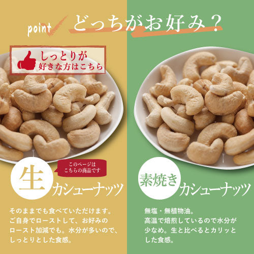 神戸のおまめさんみの屋 カシューナッツ割れ 生 1kg 送料無料 インドまたはベトナム産 無添加 無塩 無植物油 かしゅー カシュー ノンオイル なま われ 健康 美容 亜鉛 鉄分 オレイン酸 ミネラル豊富 エネルギー補給 おやつ おつまみ 製菓材料 非常食 保存食  チャック袋入り