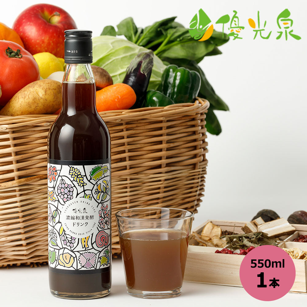優光泉濃縮和漢発酵ドリンク 550ml×1本