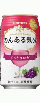 サントリー のんある気分 すっきりロゼ 350ml×24本 【ご注文は3ケースまで同梱可能です】