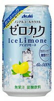 アサヒ ゼロカク アイスリモーネ 350ml×24本 【ご注文は3ケースまで同梱可能です】