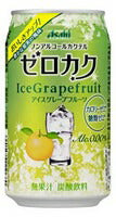 アサヒ ゼロカク アイスグレープフルーツ 350ml×24本 【ご注文は3ケースまで同梱可能です】