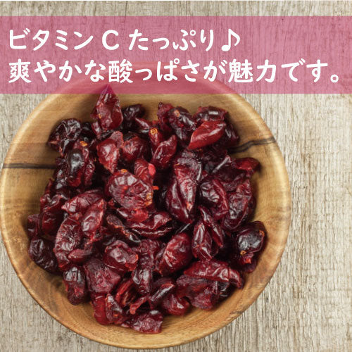 ドライクランベリーハーフ 1kg 送料無料 アメリカ産 くらんべりー ドライフルーツ ポリフェノール 保存料不使用 香料不使用 保存食 備蓄食 おやつ おつまみ 製菓材料 製パン材料 大容量 業務用 チャック袋入り グルメ みのや