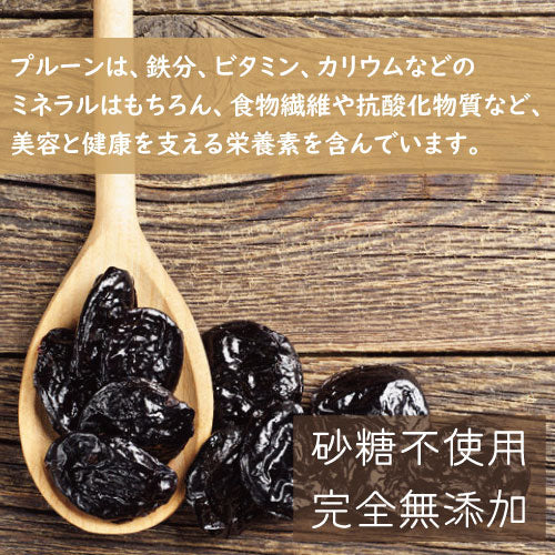 無添加 プルーン (種抜き）600g  (200gx3)送料無料 ゆうパケット アメリカ（カリフォルニア）産 どらいぷるーん どらいふるーつ ノンオイル  植物油・砂糖不使用 種なし 種ぬき 大粒 肉厚 食物繊維 ポリフェノール 栄養豊富 スーパーフード 保存食 おやつ 小分け みのや