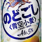 【期間限定】キリン のどごし 青空小麦 500ml×24本 【ご注文は2ケースまで同梱可能です】