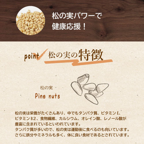 送料無料 神戸のおまめさんみの屋 松の実 生 500g ゆうパケット まつのみ なま パインナッツ シード 無添加 無塩 無植物油 健康 美容 アンチエイジング 陸の牡蠣 おやつ おつまみ 薬膳料理 ジェノベーゼソース お徳用 大容量 チャック袋入り グルメ みのや
