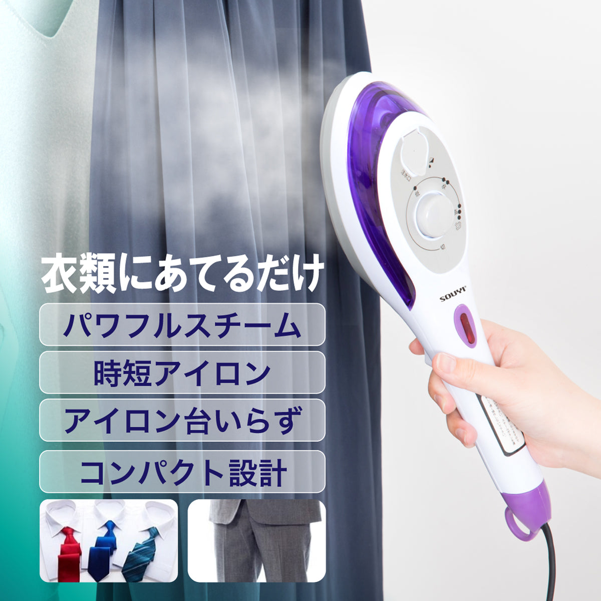 【5人シェア買いでお得】ワンプッシュでスチームを噴射 ハイパワースチームアイロン 2way スチームアイロン