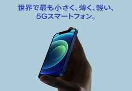 【新品未開封】 iPhone 12 mini 64GB 本体 SIMフリー 正規SIMロック解除済み 国内版 白ロム Black ブラック MGA03J/A iPhone12 mini 一括購入 〇判定