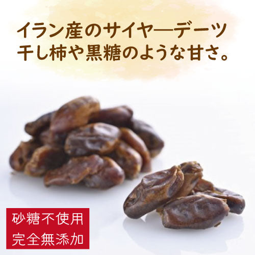 送料無料 デーツ（ナツメヤシの実）500g ゆうパケット イラン産 でーつ  なつめやし サイヤーデーツ 無添加 種なし 種ぬき  優れた栄養素で話題  無植物油 ノンオイル 無添加 砂糖・保存料不使用 栄養食 健康 美容 保存食 おやつ 製菓 製パン ポイント消化 チャック袋入り