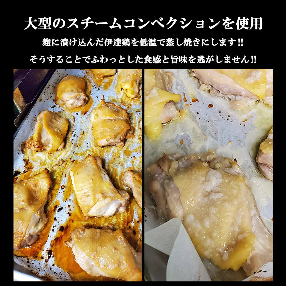 【送料無料 大人気商品のお試しセット】高級ブランド鶏の食べ比べ3種セット伊達鶏使用 お試し 鶏の唐揚げ 焼き鳥 グルメ お取り寄せ 醤油麹 塩麹 美味しい 減塩 添加物不使用 温めるだけクリスマス チキン