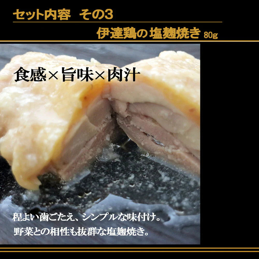 【送料無料】高級ブランド鶏の3種詰め合わせセット伊達鶏 お試し 鶏の唐揚げ 焼き鳥 グルメお取り寄せ 福島県産 醤油麹 塩麹 ご当地グルメ 減塩 添加物不使用 温めるだけクリスマス チキン