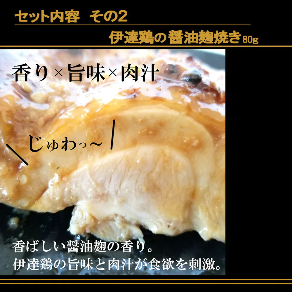 【送料無料】高級ブランド鶏の3種詰め合わせセット伊達鶏 お試し 鶏の唐揚げ 焼き鳥 グルメお取り寄せ 福島県産 醤油麹 塩麹 ご当地グルメ 減塩 添加物不使用 温めるだけクリスマス チキン