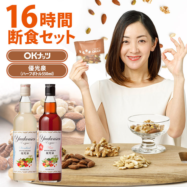 16時間断食セット