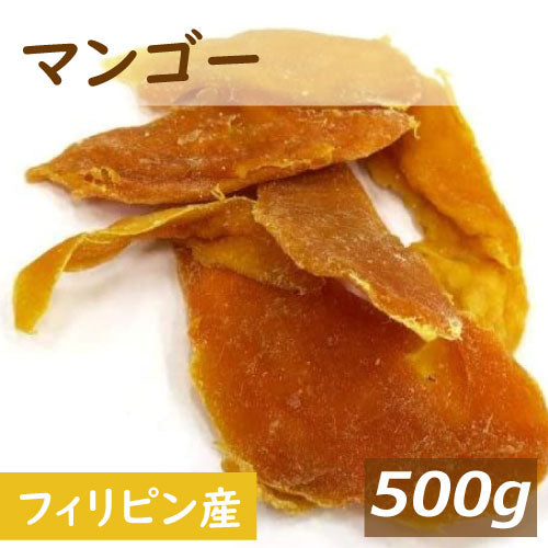 送料無料 マンゴー 保存料無添加 (フィリピン) 500g ゆうパケット ドライマンゴー まんごー ドライフルーツ トロピカル 無漂白 製菓材料 製パン材料 ケーキ ヨーグルト おやつ おつまみ 家呑み 宅呑み 保存食 非常食 備蓄食 お徳用 業務用 チャック袋入り グルメ みのや