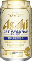 【期間限定】アサヒ ドライプレミアム 贅沢香り仕込み 350ml×24本 【ご注文は3ケースまで１個口配送可能】