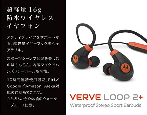 【3人シェア買いでお得】超軽量防水ワイヤレスイヤホン モトローラ Motorola Verve Loop2+ CLV-630