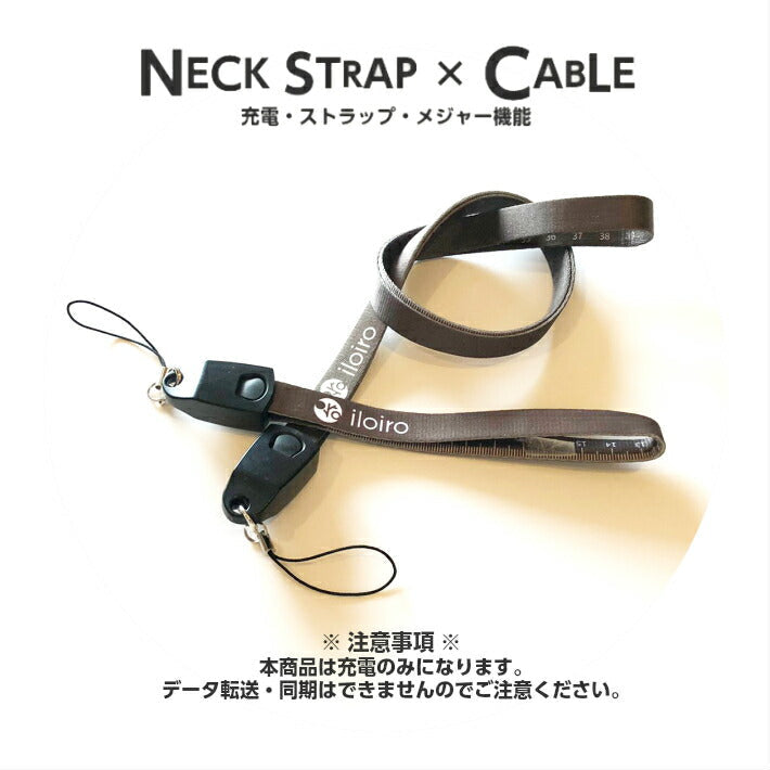 【ハンドストラップ(23ｃｍ)/iPhone】充電機能付きケーブルストラップ