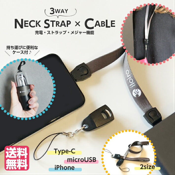 【ハンドストラップ(23ｃｍ) /micro USB】充電機能付きケーブルストラップ