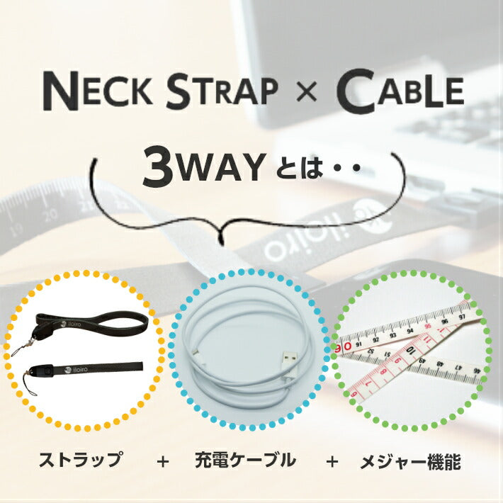 【ハンドストラップ(23ｃｍ)/iPhone】充電機能付きケーブルストラップ