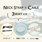 【ネックストラップ(51ｃｍ) /micro USB】充電機能付きケーブルストラップ