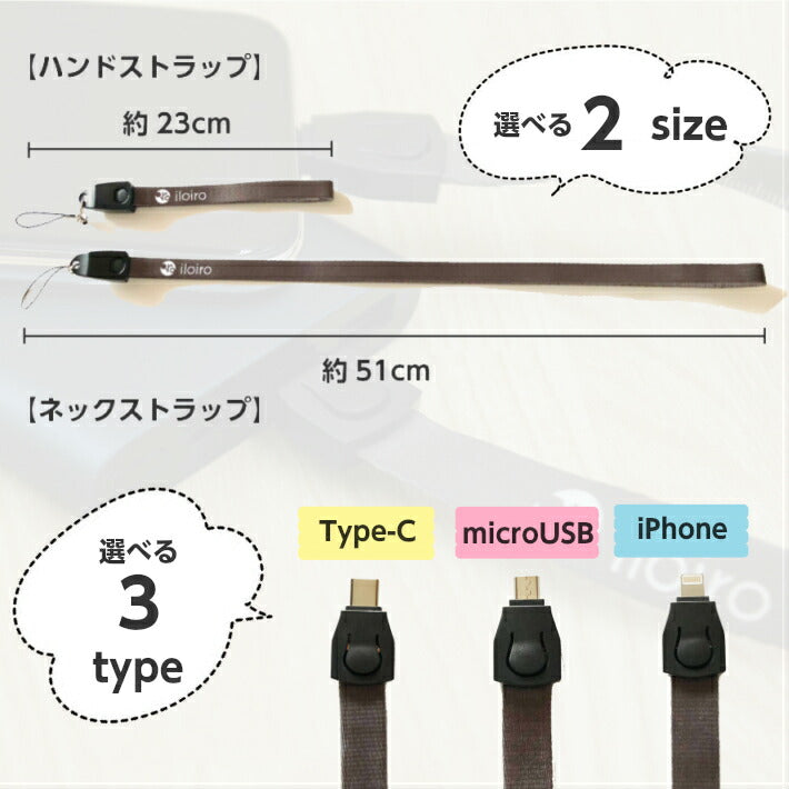 【ハンドストラップ(23ｃｍ) /micro USB】充電機能付きケーブルストラップ
