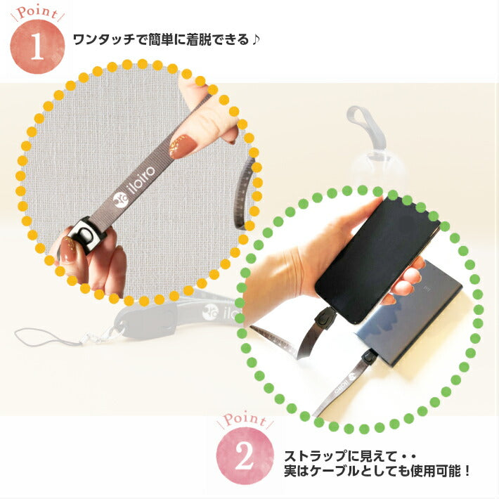 【ハンドストラップ(23ｃｍ) /micro USB】充電機能付きケーブルストラップ