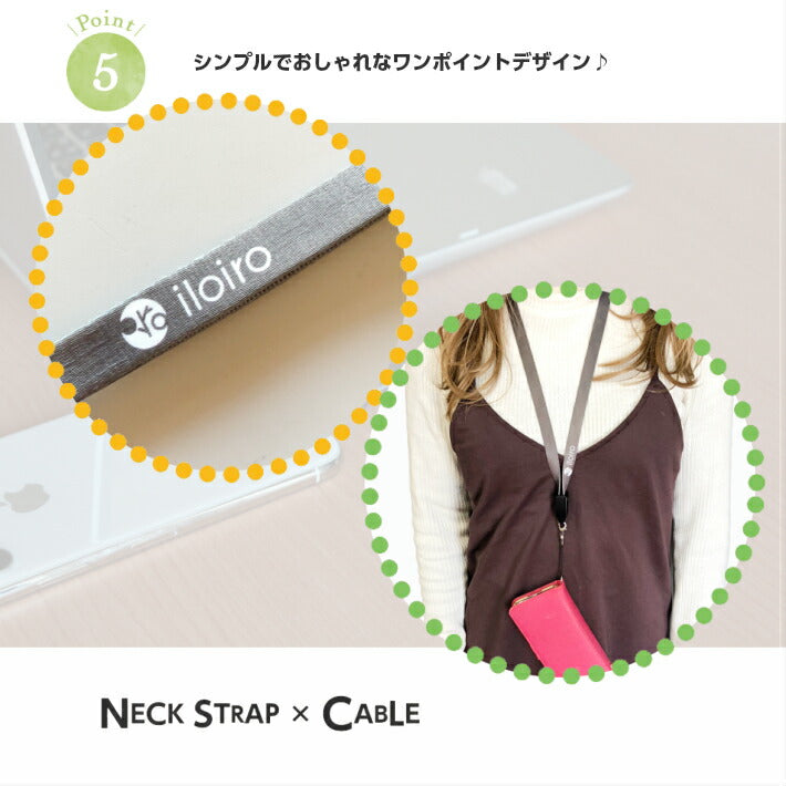 【ハンドストラップ(23ｃｍ)/iPhone】充電機能付きケーブルストラップ
