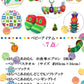 はらぺこあおむしBIGサイズオムツケーキ【オムツS・7-9ｃｍ（はらぺこあおむし）/ゾウ】はらぺこあおむしのベビーグッズが盛沢山/出産祝い/ギフト