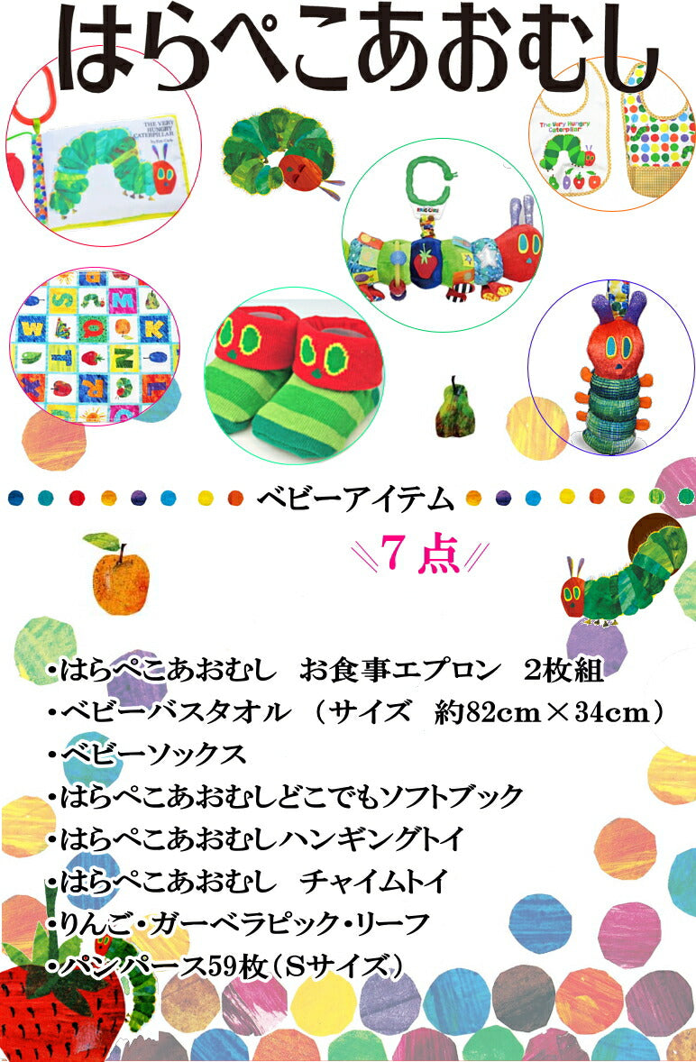 はらぺこあおむしBIGサイズオムツケーキ【オムツS・大きいサイズ（グリーン系）/アオムシ】はらぺこあおむしのベビーグッズが盛沢山/出産祝い/ギフト
