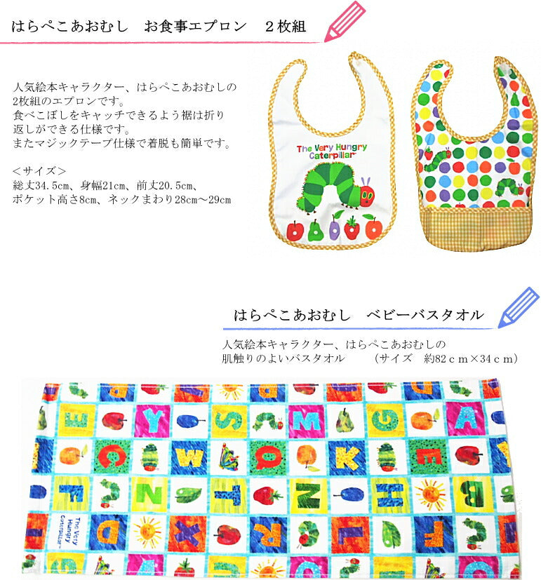 はらぺこあおむしBIGサイズオムツケーキ【オムツS・大きいサイズ（グリーン系）/ゾウ】はらぺこあおむしのベビーグッズが盛沢山/出産祝い/ギフト